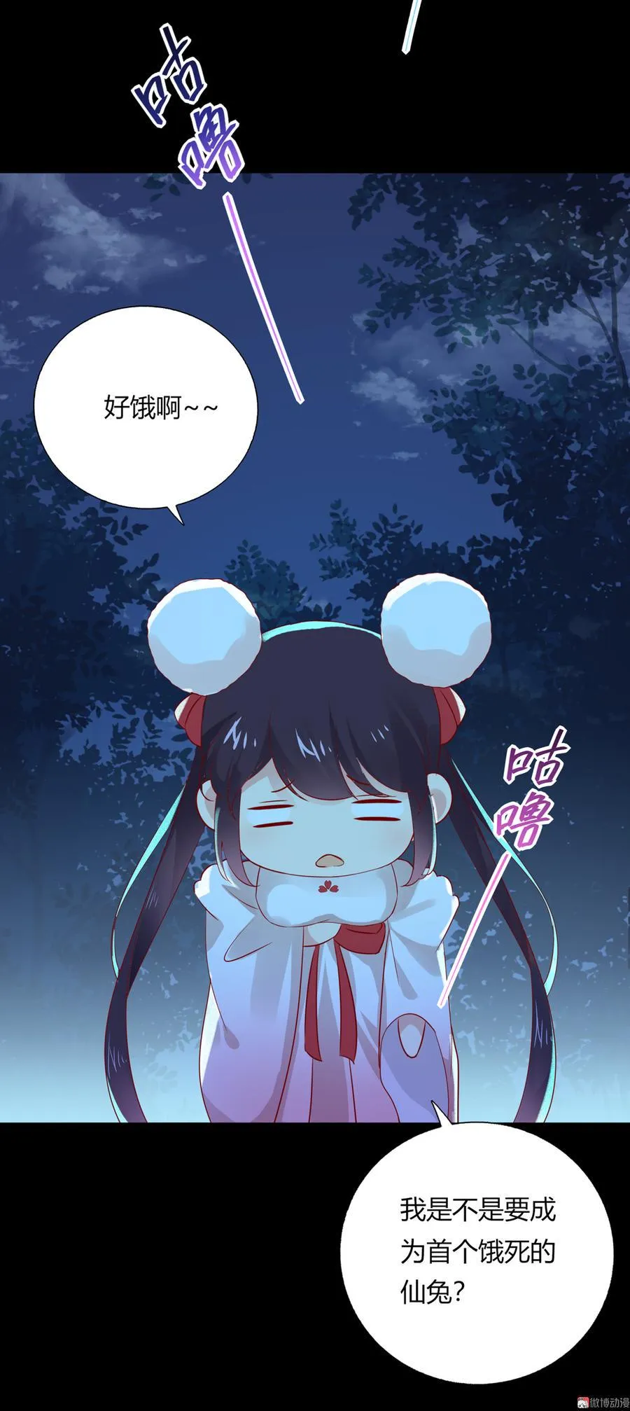 第169话 命定的指引 第14页
