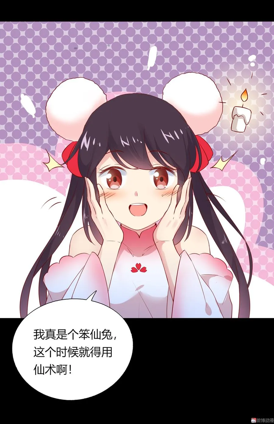 第169话 命定的指引 第16页