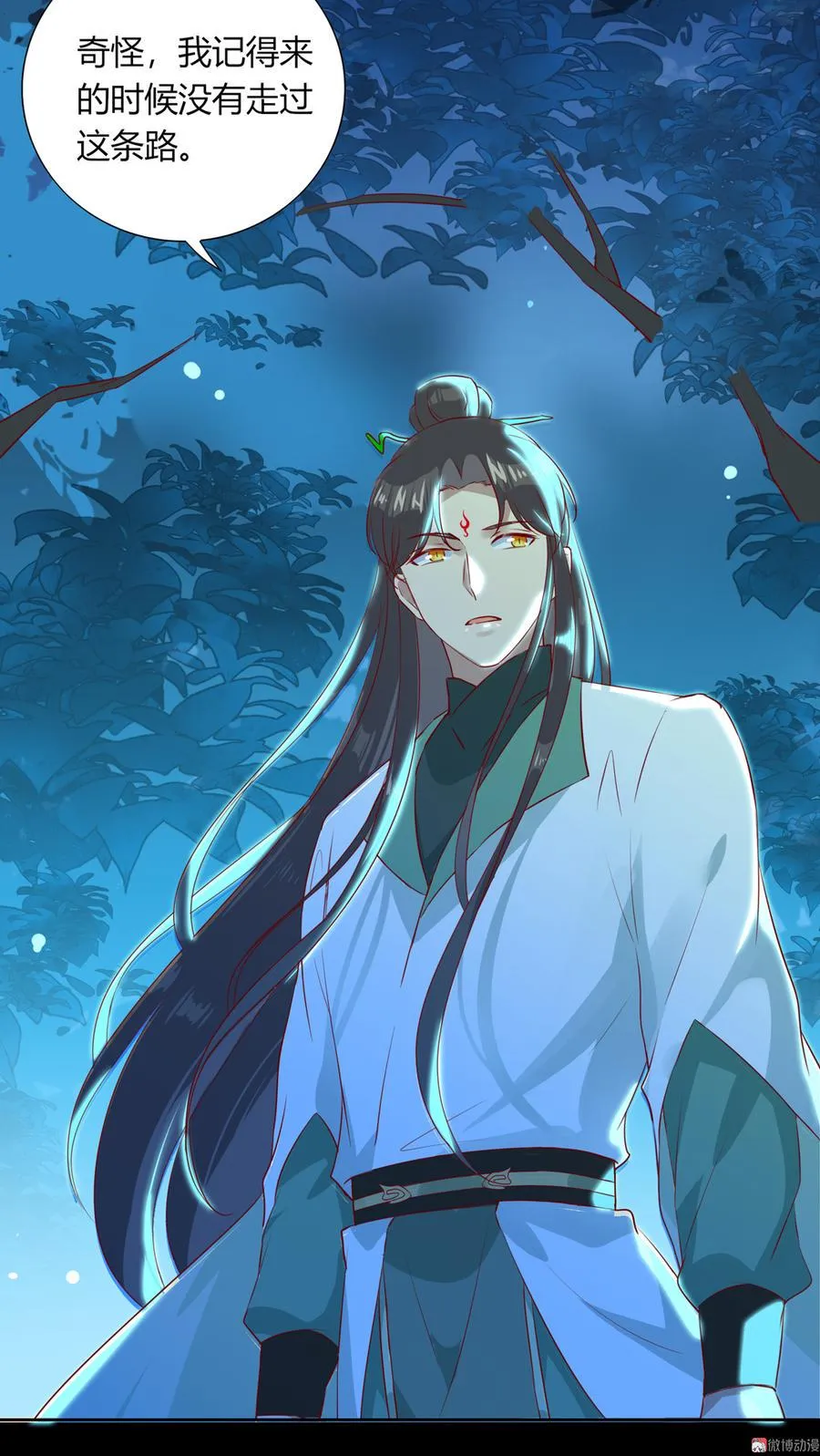 第169话 命定的指引 第20页