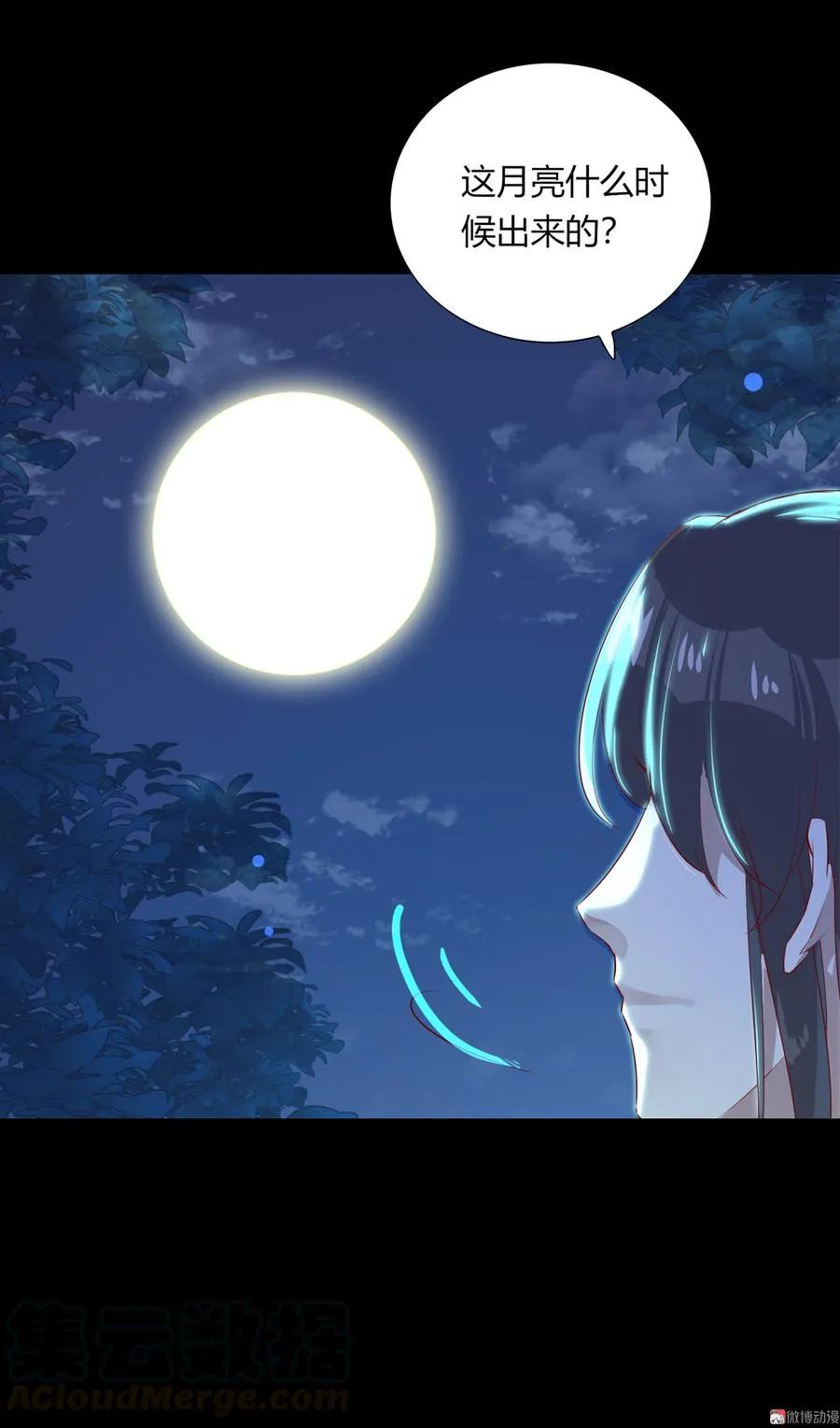 第169话 命定的指引 第21页