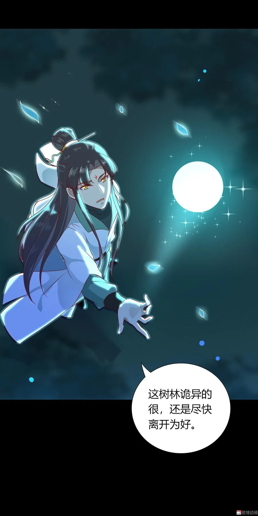 第169话 命定的指引 第22页