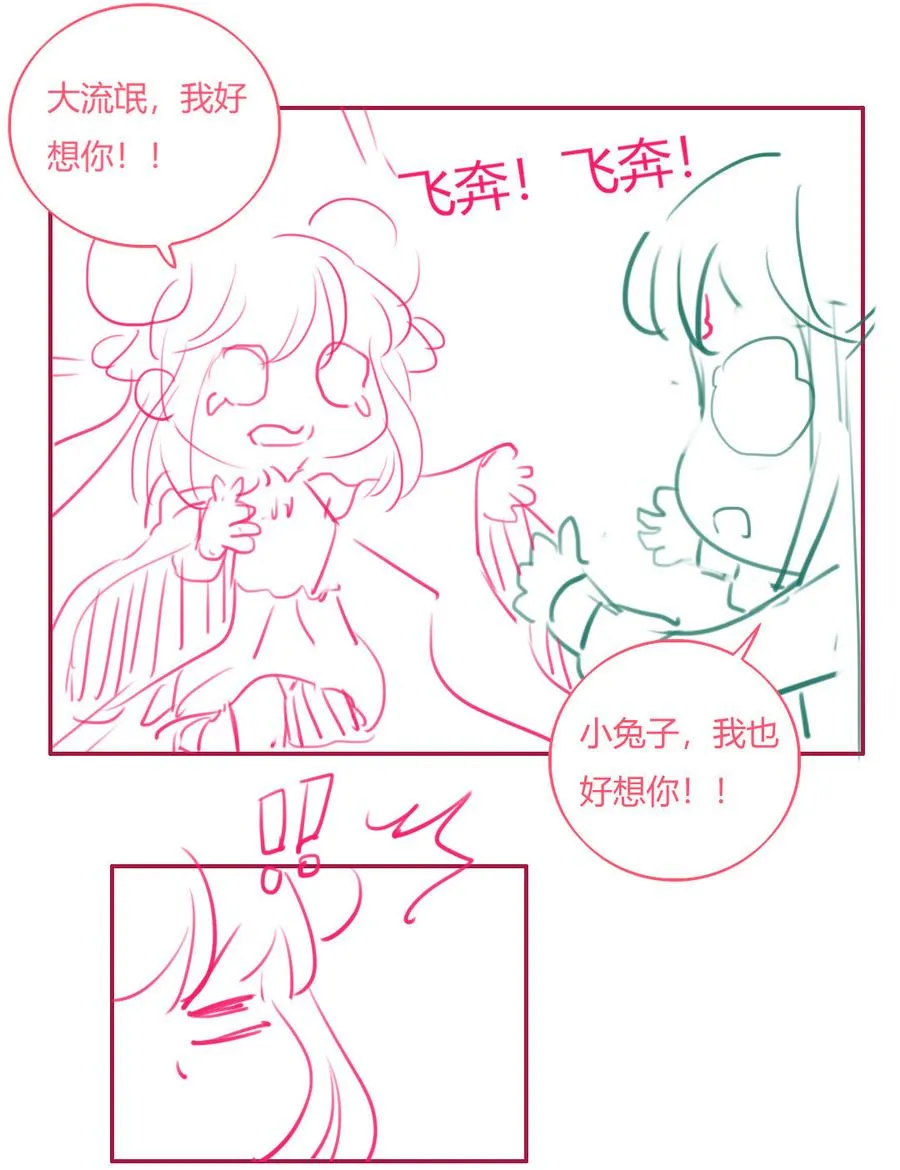 第169话 命定的指引 第31页