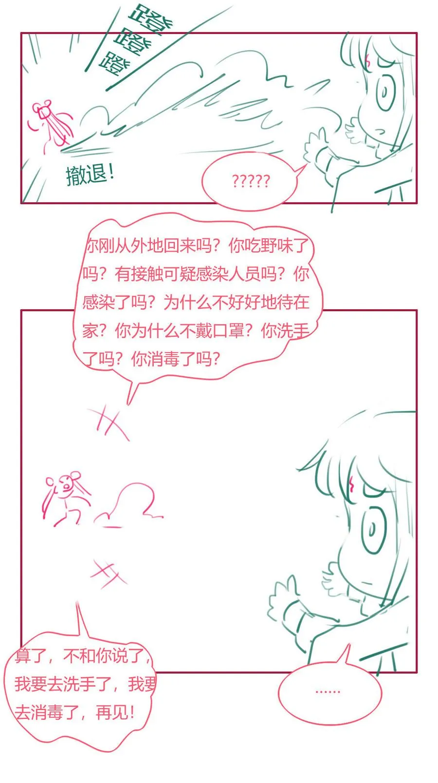 第169话 命定的指引 第32页