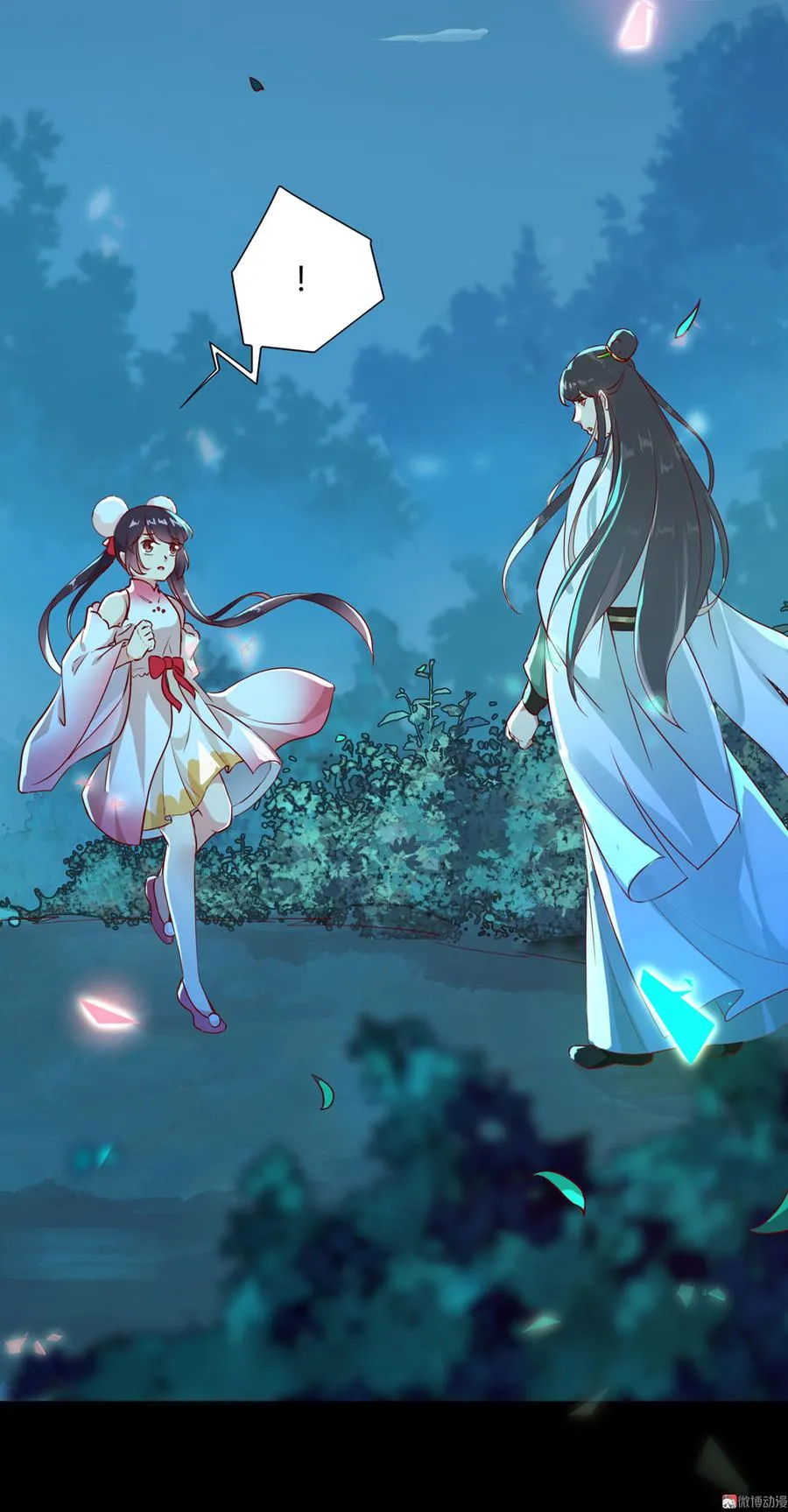 第170话 找到你了 第4页
