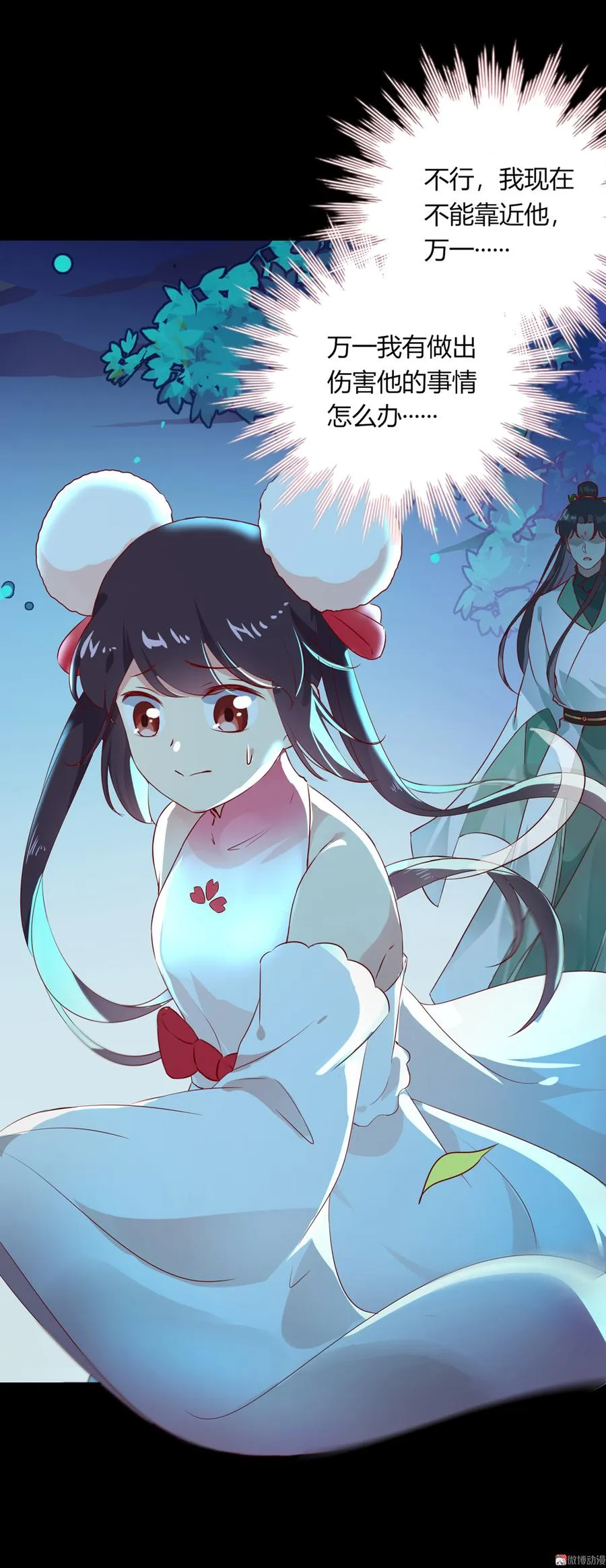 第170话 找到你了 第7页