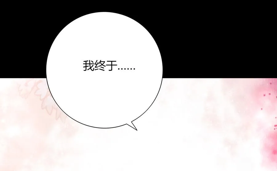 第170话 找到你了 第22页