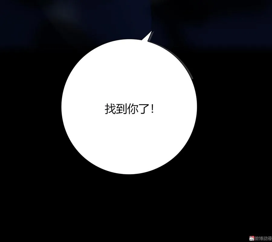 第170话 找到你了 第24页