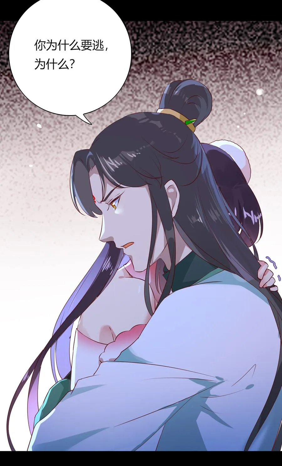 第170话 找到你了 第26页