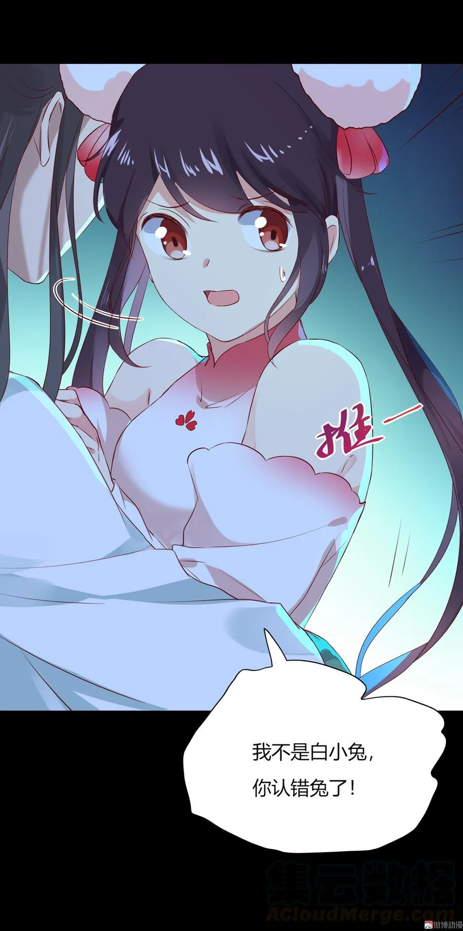 第170话 找到你了 第29页