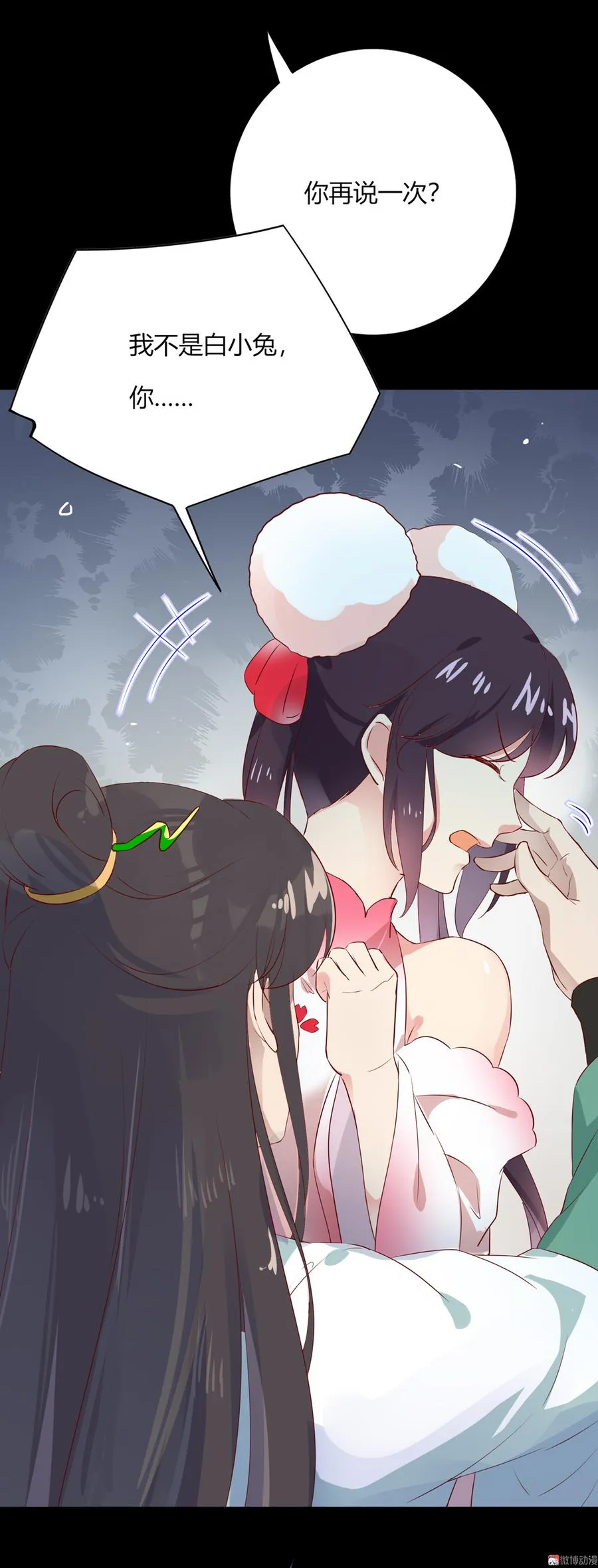 第170话 找到你了 第31页