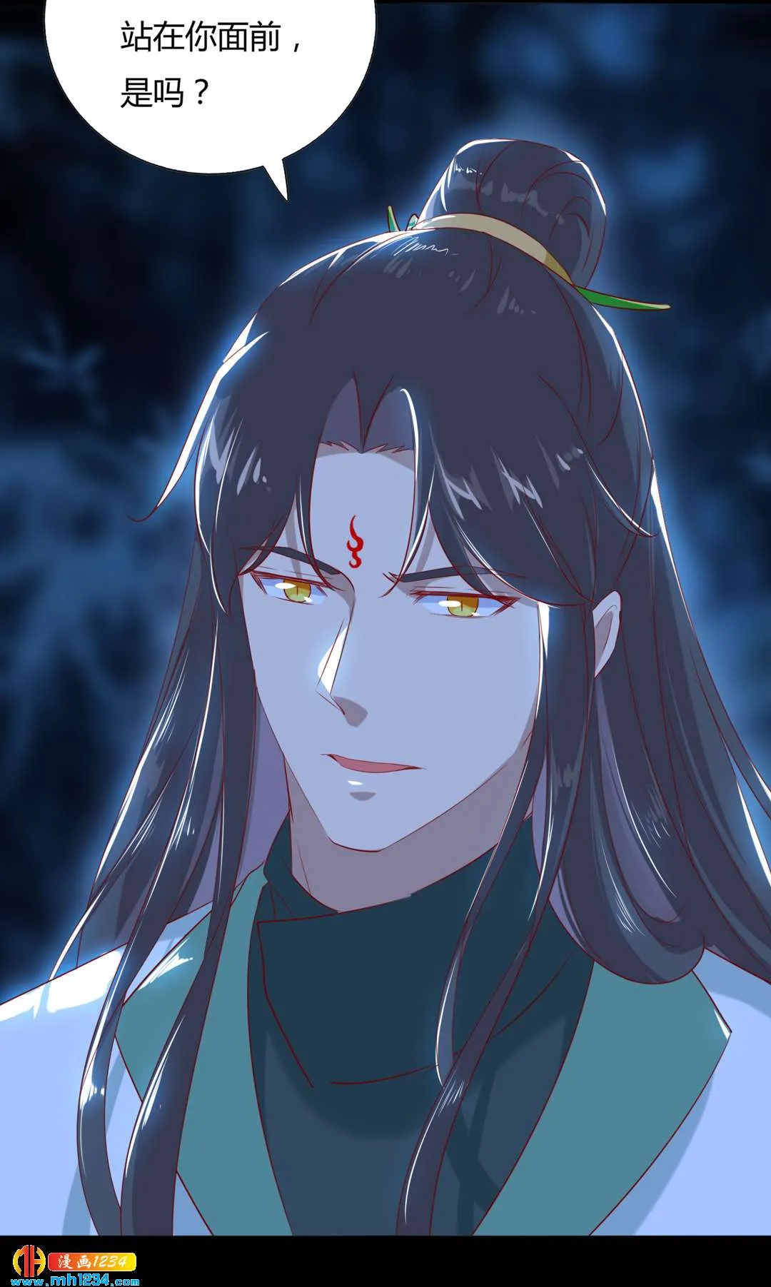 第151话 不是约定过吗？ 第6页