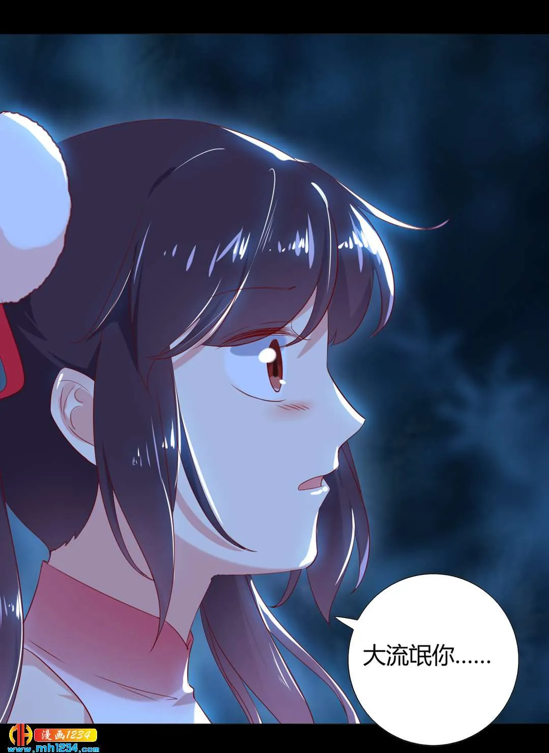 第151话 不是约定过吗？ 第7页