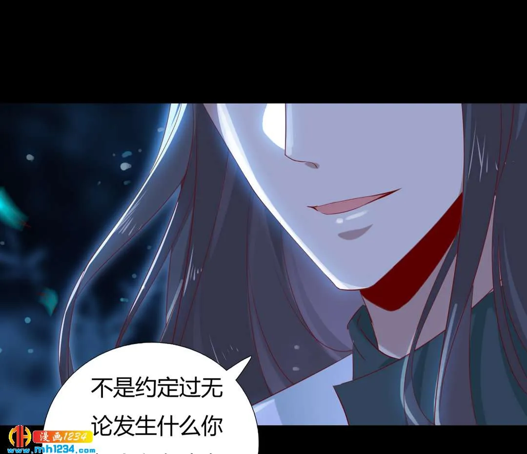 第151话 不是约定过吗？ 第8页
