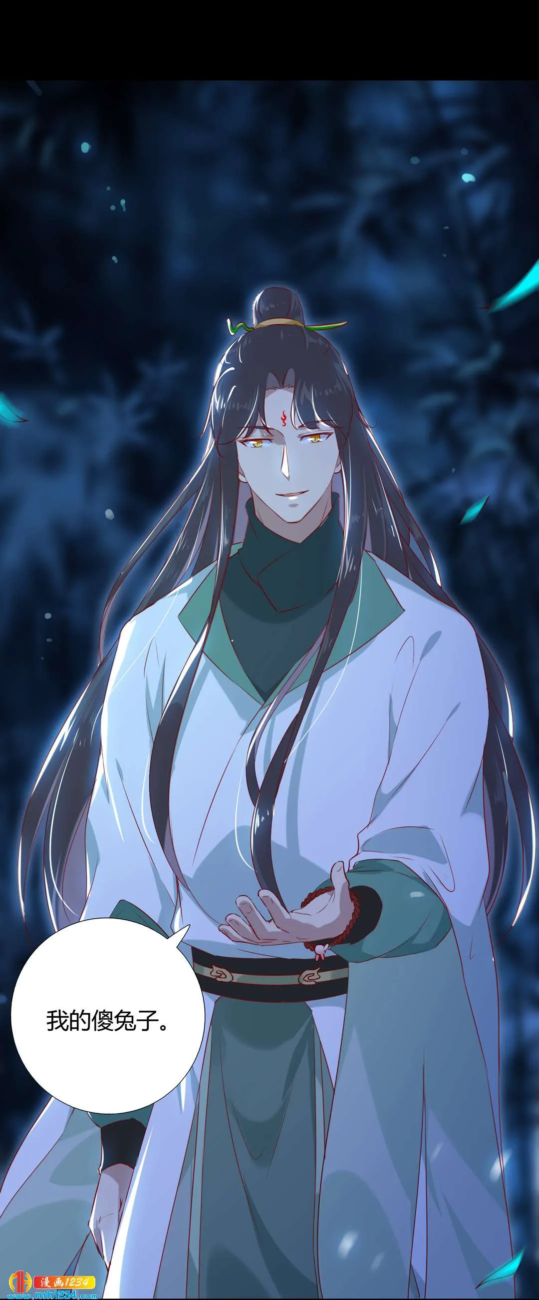 第151话 不是约定过吗？ 第10页