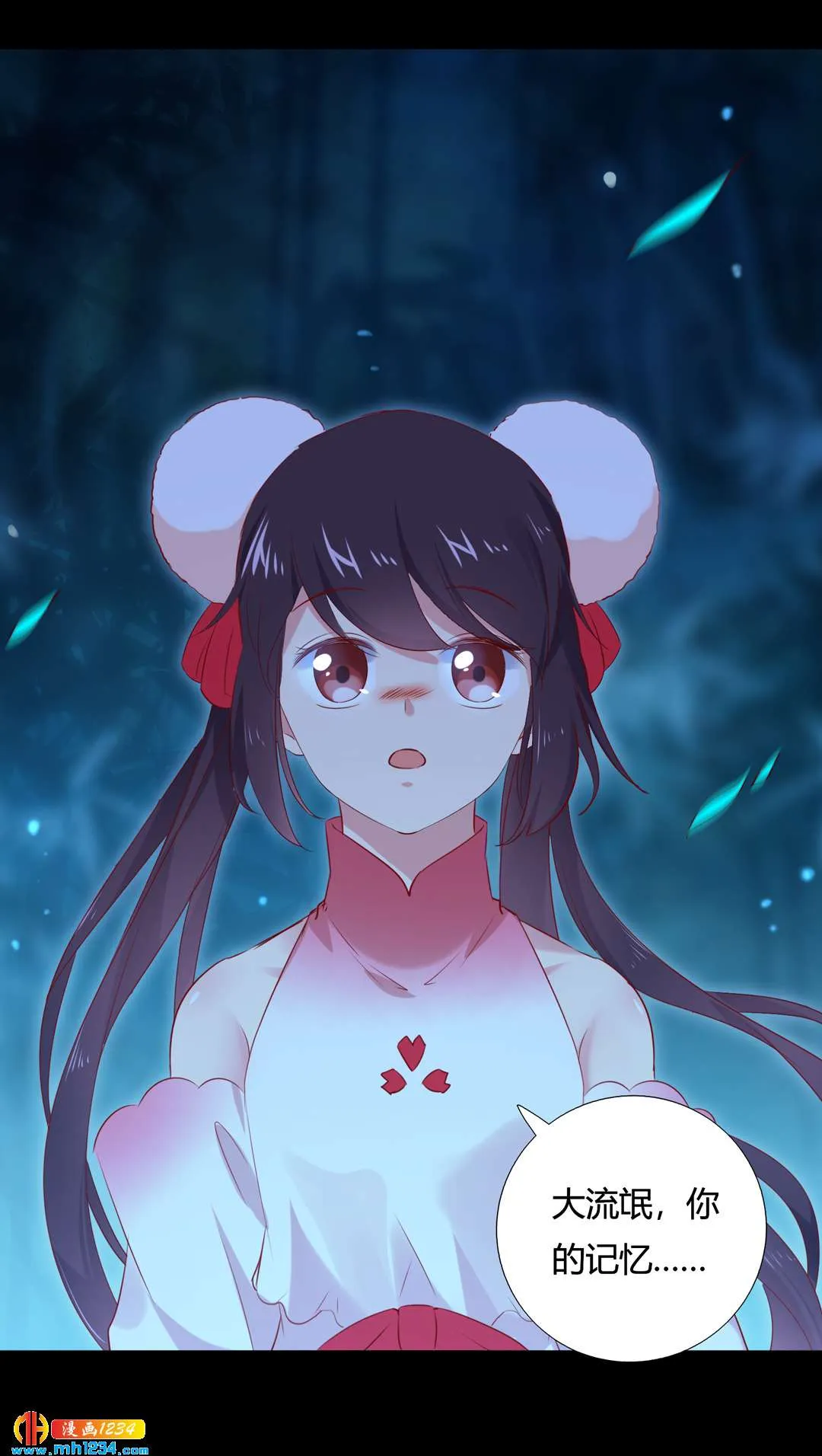 第151话 不是约定过吗？ 第11页