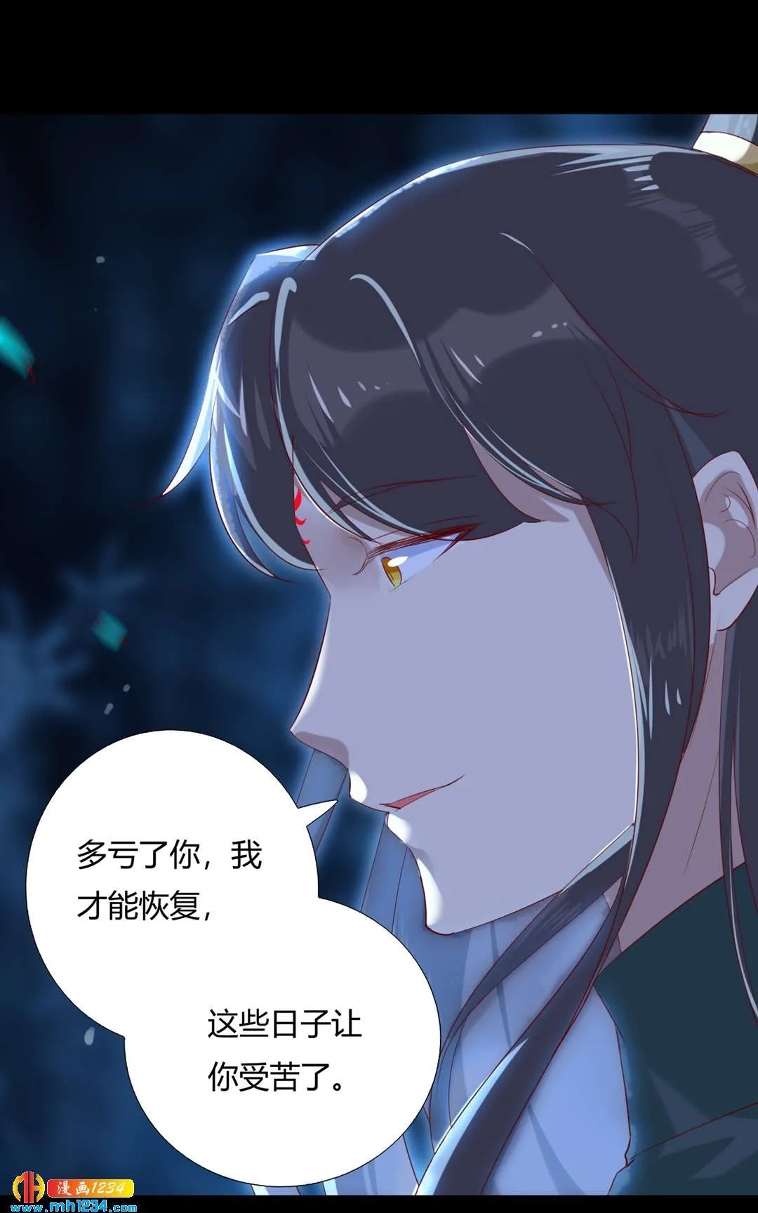 第151话 不是约定过吗？ 第12页