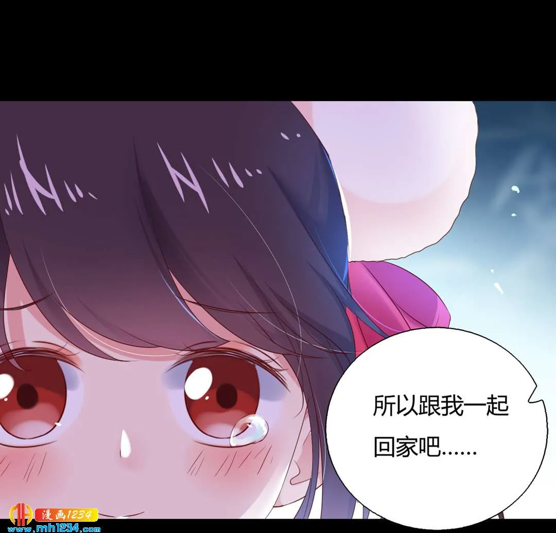 第151话 不是约定过吗？ 第13页