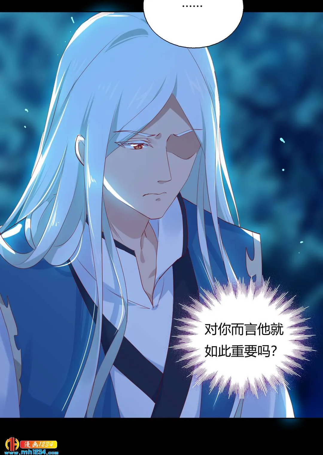 第151话 不是约定过吗？ 第15页