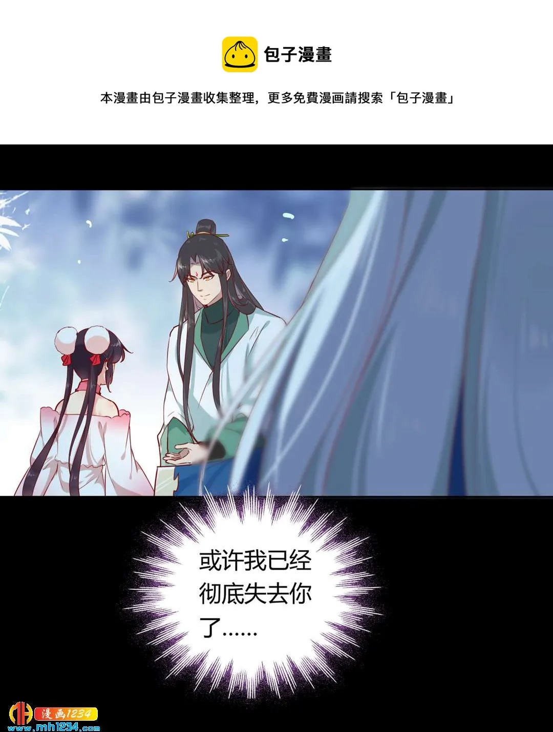 第151话 不是约定过吗？ 第16页