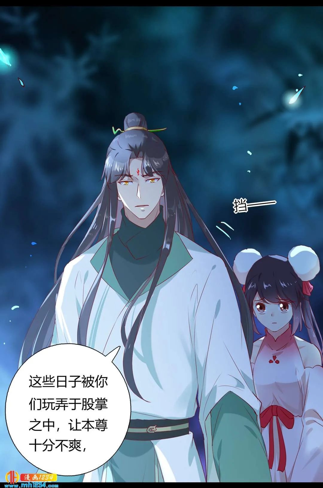 第151话 不是约定过吗？ 第17页