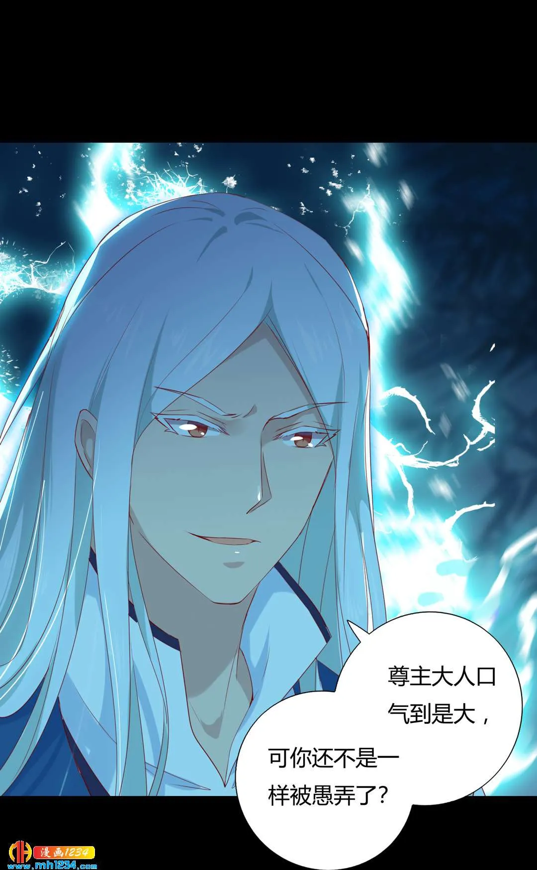 第151话 不是约定过吗？ 第19页