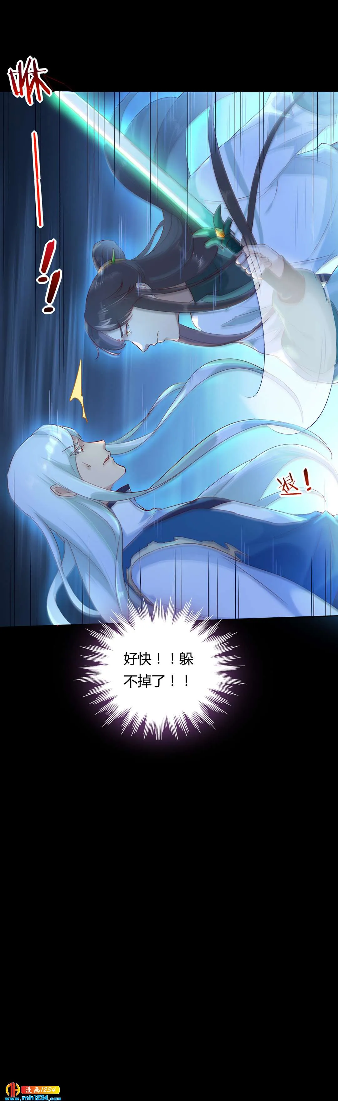 第151话 不是约定过吗？ 第25页