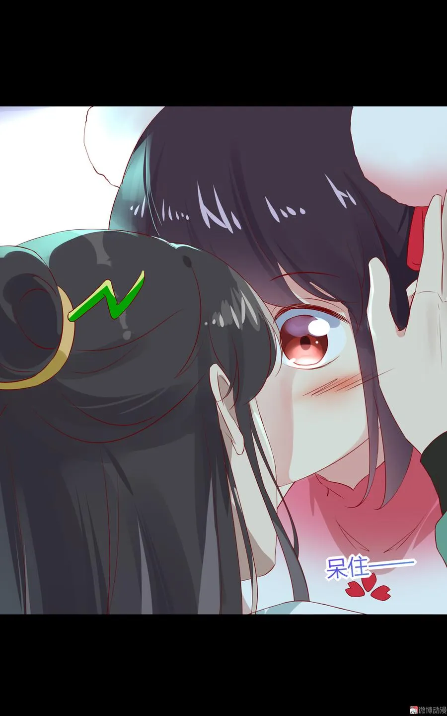 第171话 你还要我吗？ 第3页