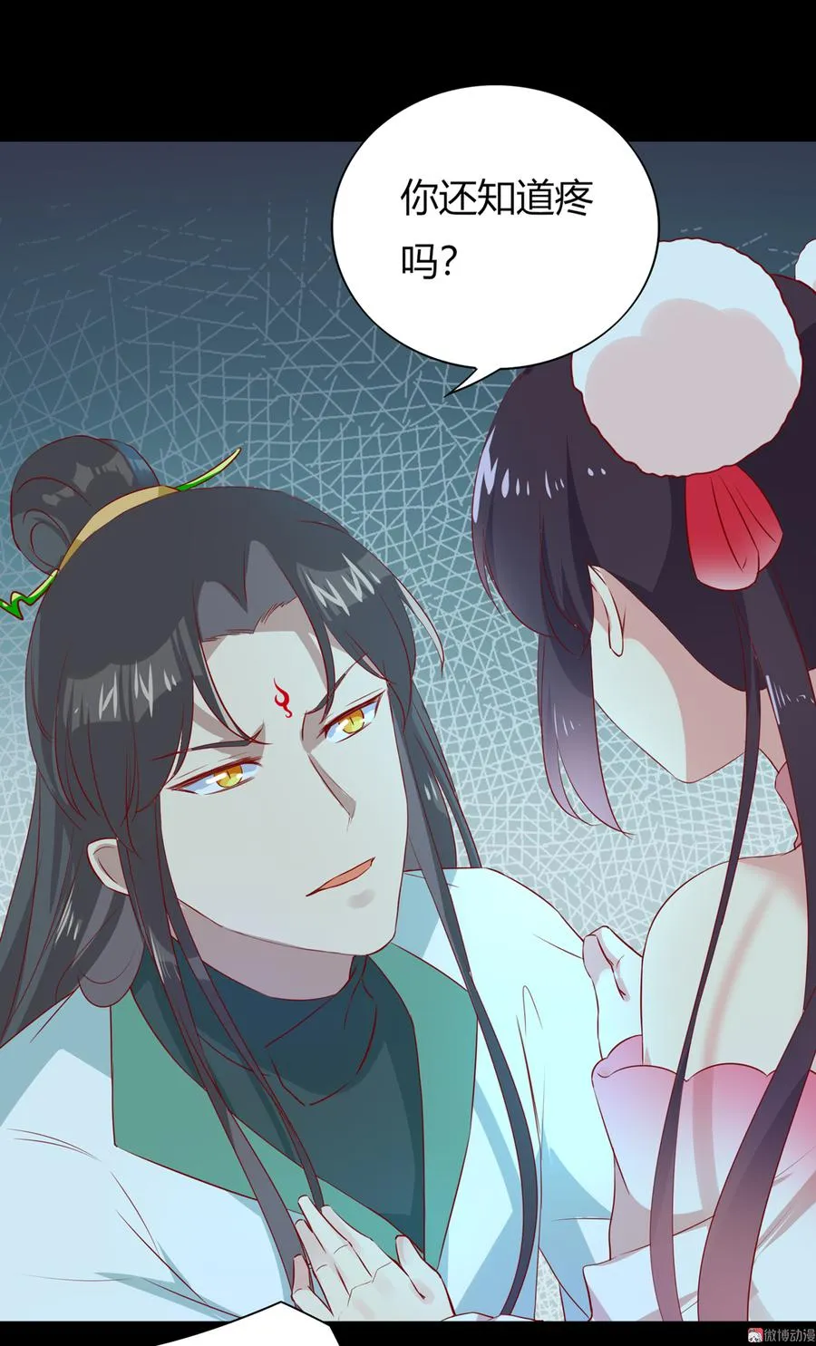 第171话 你还要我吗？ 第8页