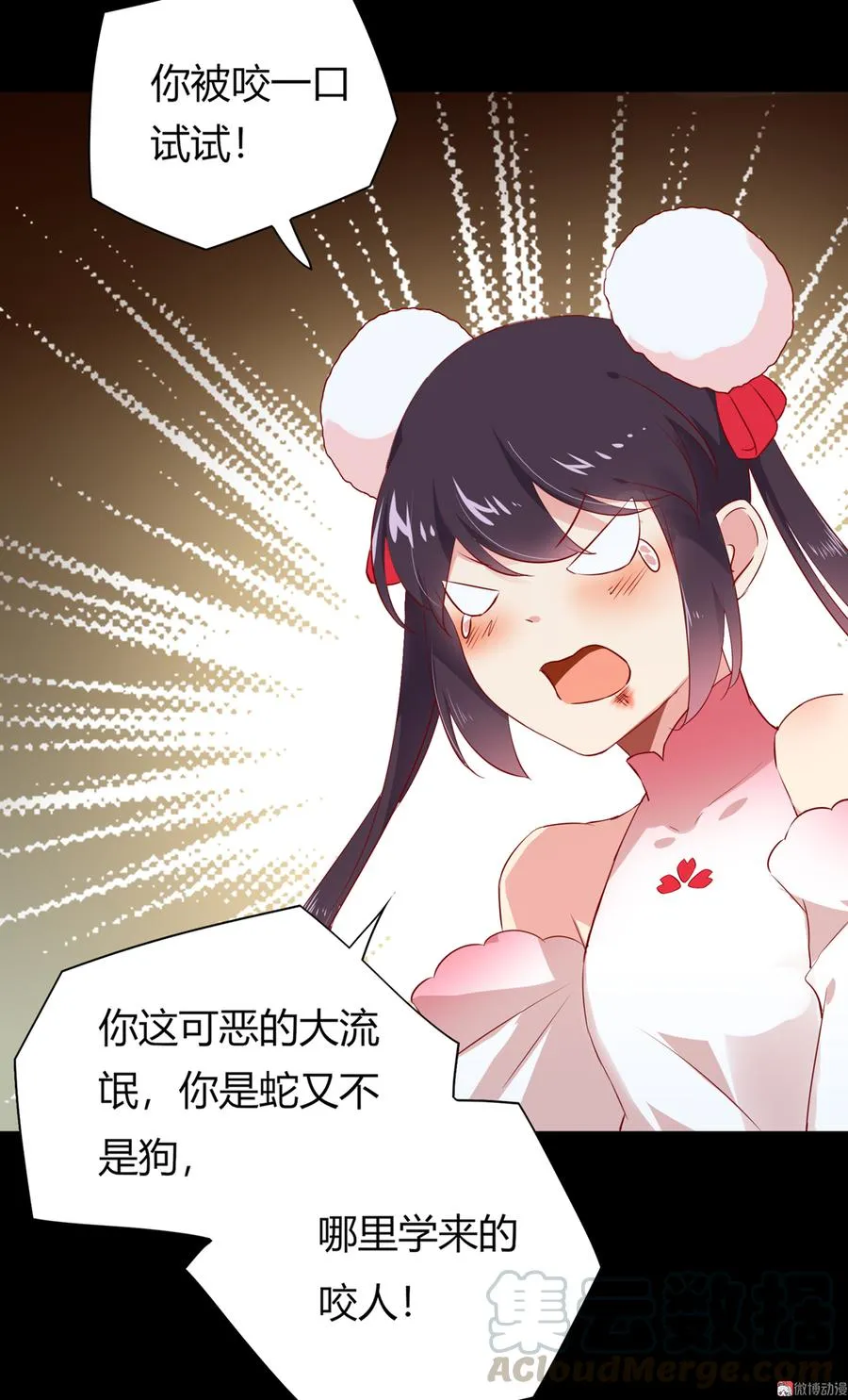 第171话 你还要我吗？ 第9页