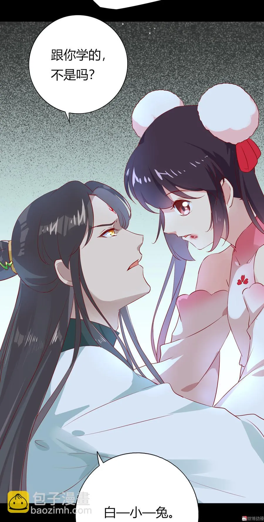第171话 你还要我吗？ 第10页