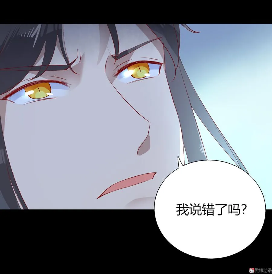 第171话 你还要我吗？ 第12页