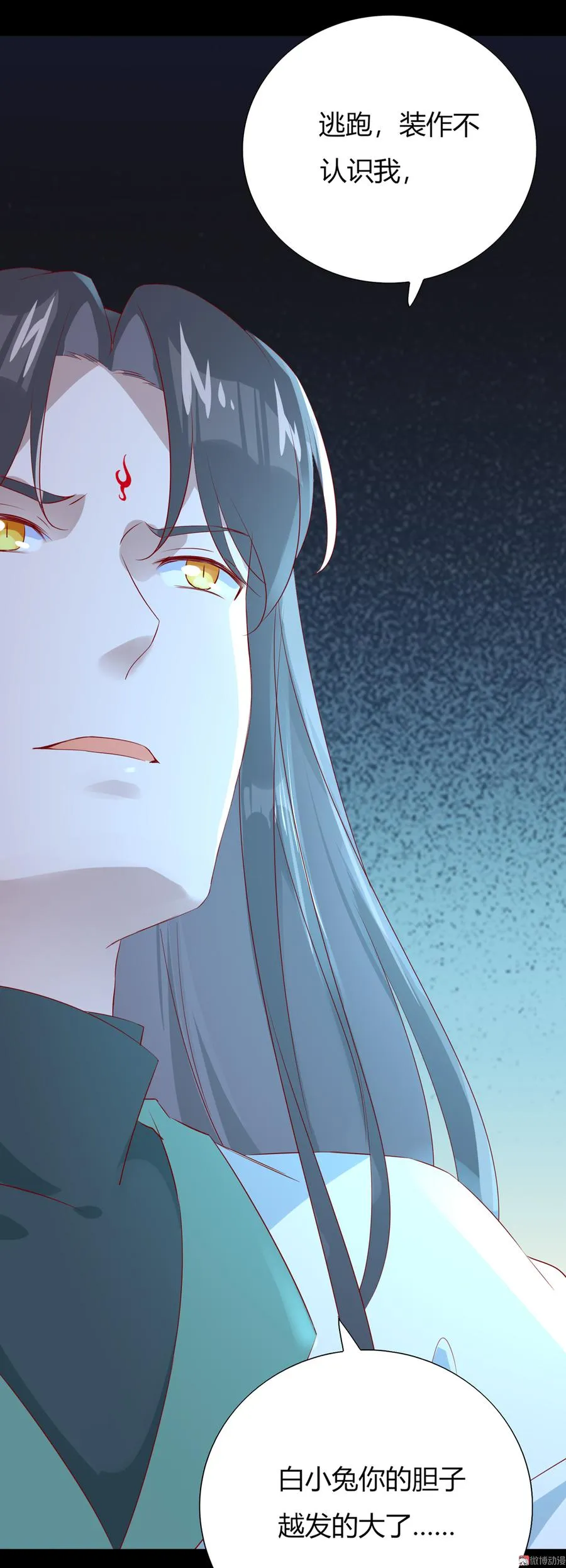 第171话 你还要我吗？ 第14页