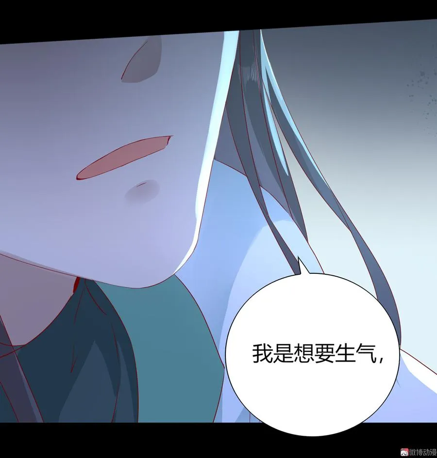 第171话 你还要我吗？ 第16页