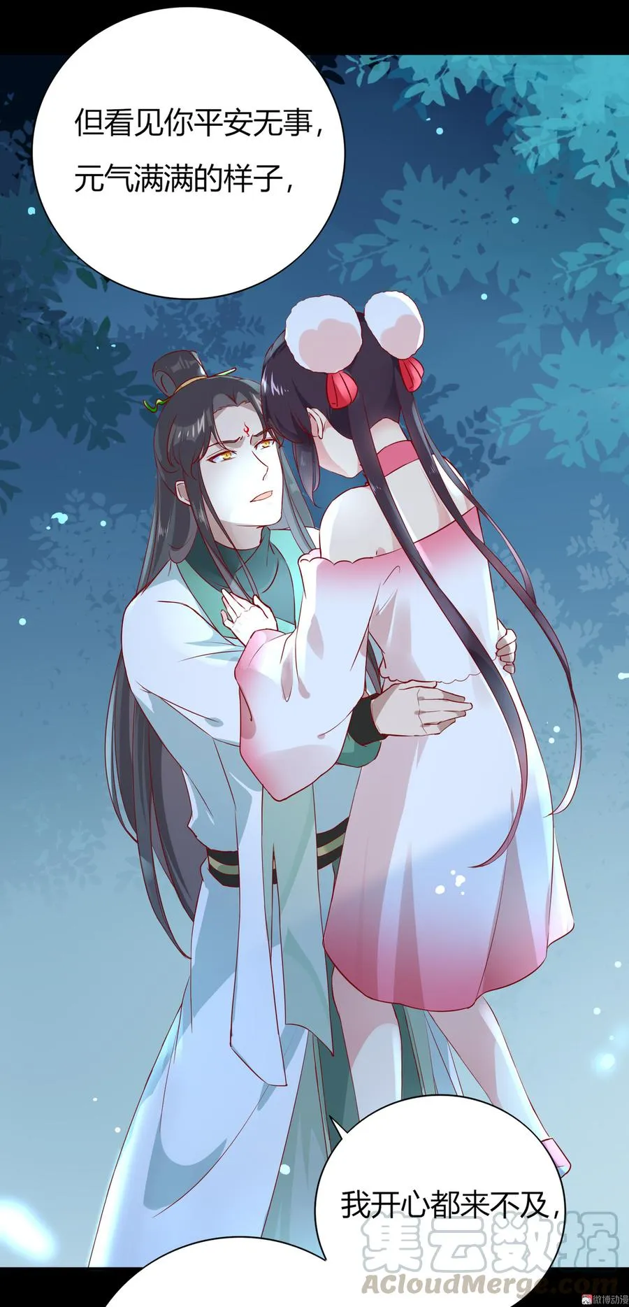 第171话 你还要我吗？ 第17页