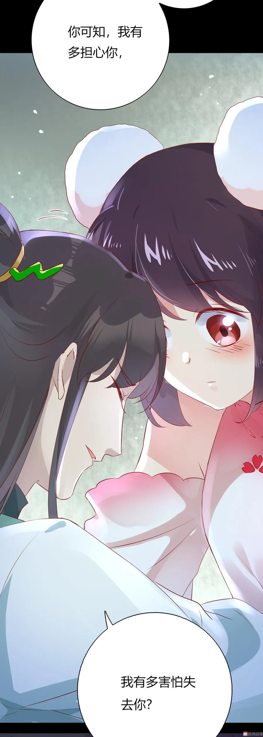 第171话 你还要我吗？ 第18页