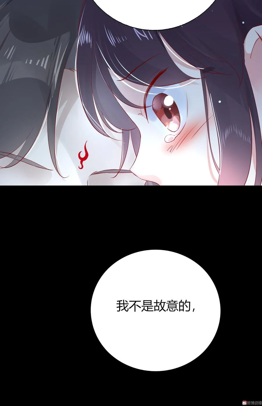 第171话 你还要我吗？ 第19页
