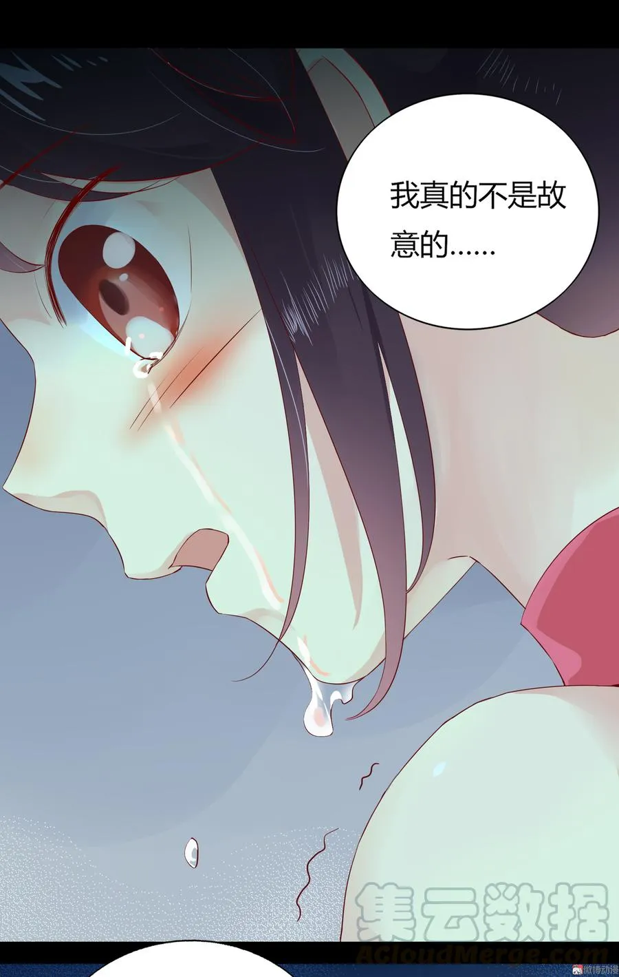 第171话 你还要我吗？ 第21页