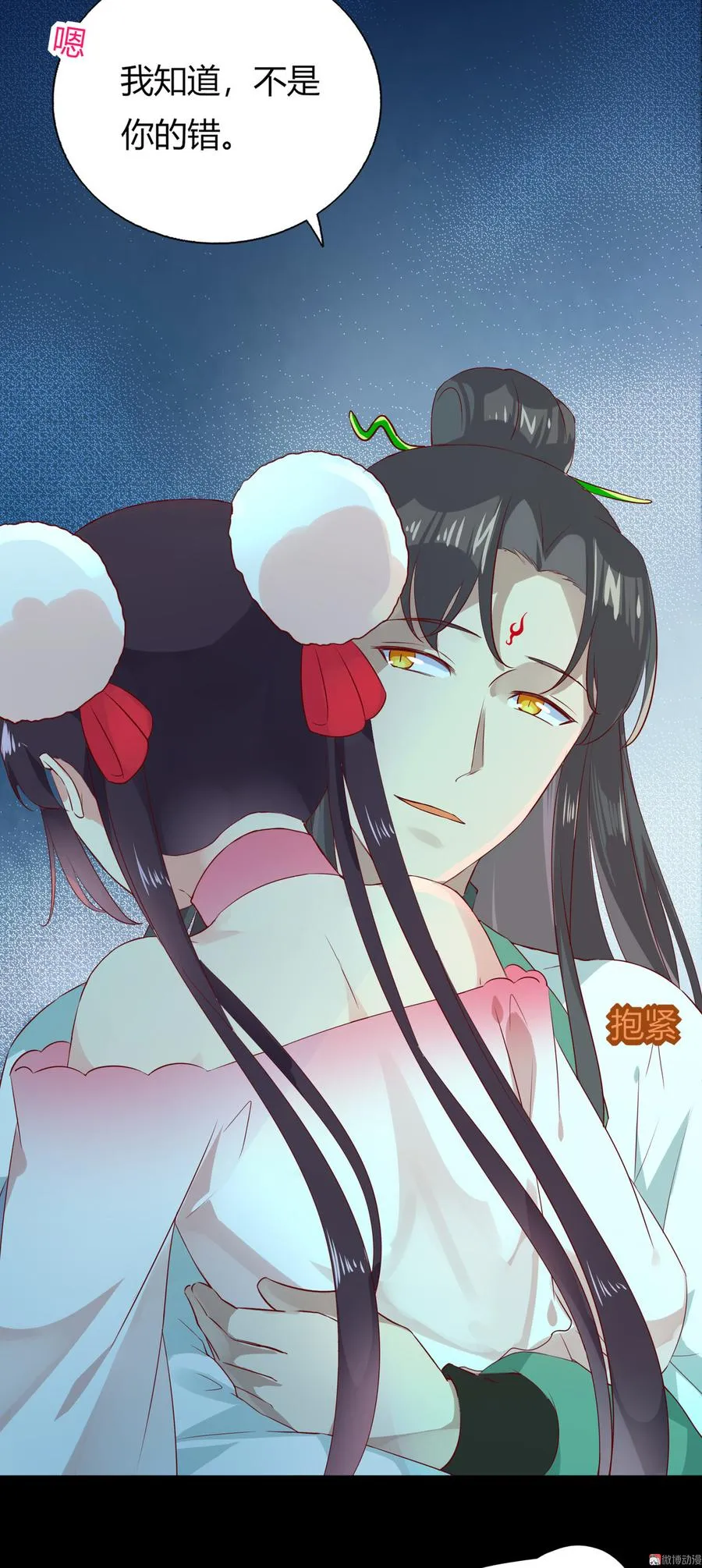 第171话 你还要我吗？ 第22页