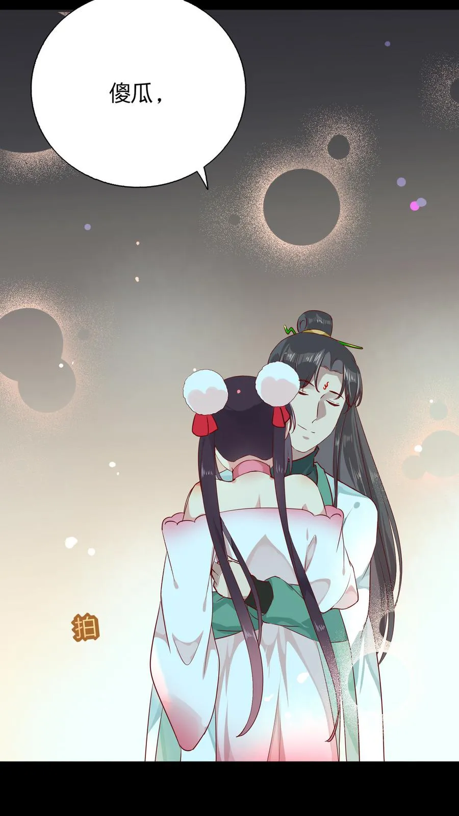 第171话 你还要我吗？ 第24页
