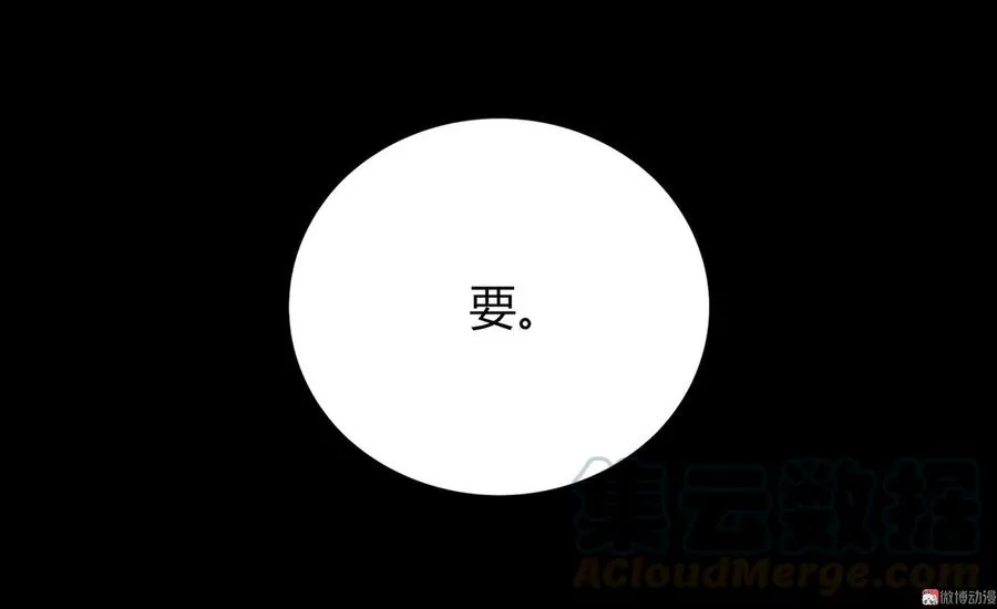 第171话 你还要我吗？ 第25页