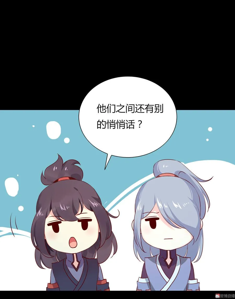 第172话 三千池 第15页