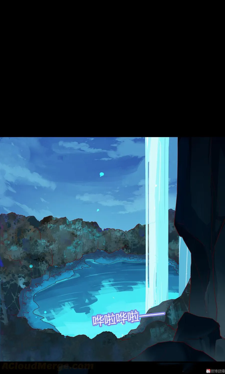 第172话 三千池 第17页