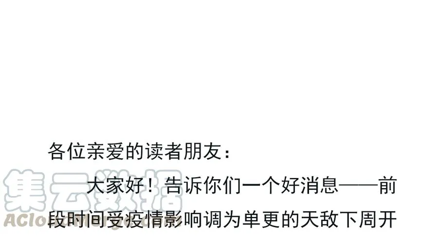 第172话 三千池 第29页