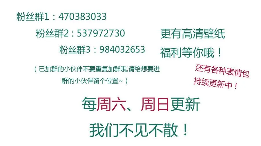 第172话 三千池 第31页