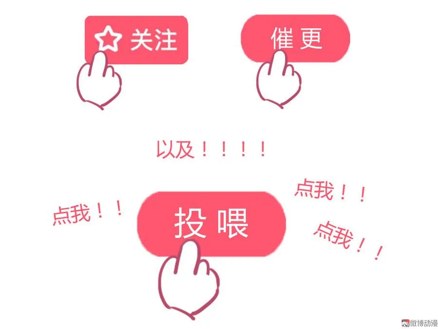 第172话 三千池 第32页
