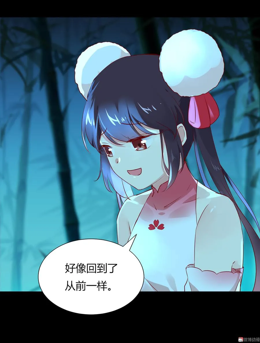 第173话 胡萝卜哪里比的上你 第6页
