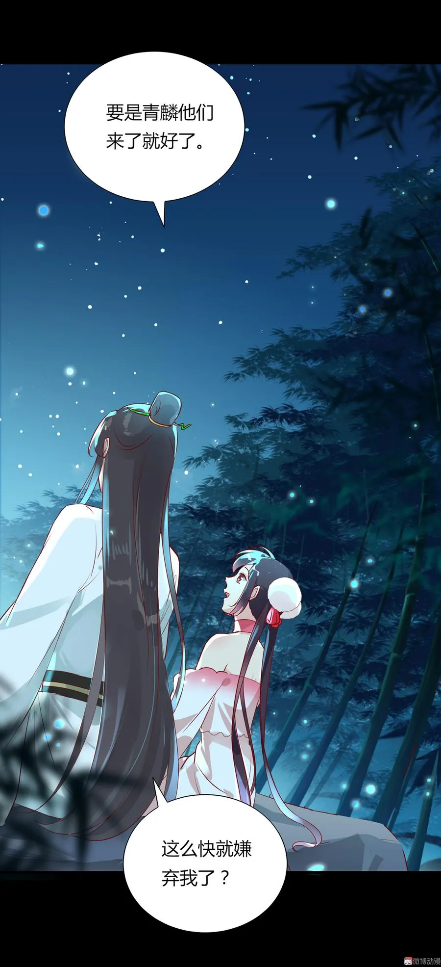 第173话 胡萝卜哪里比的上你 第8页