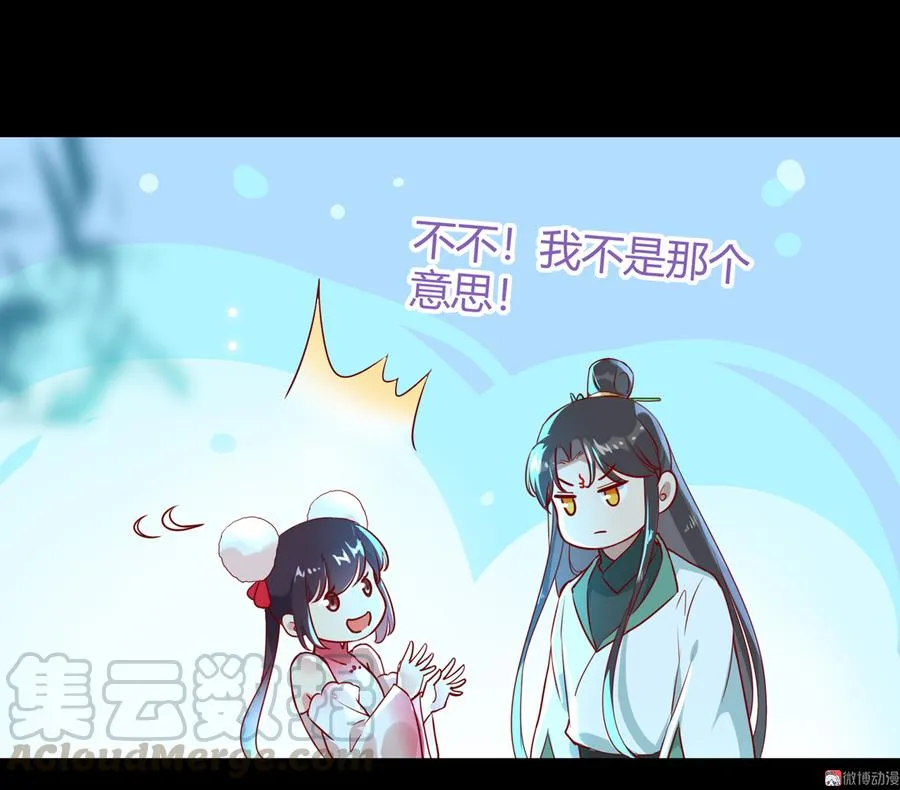 第173话 胡萝卜哪里比的上你 第9页