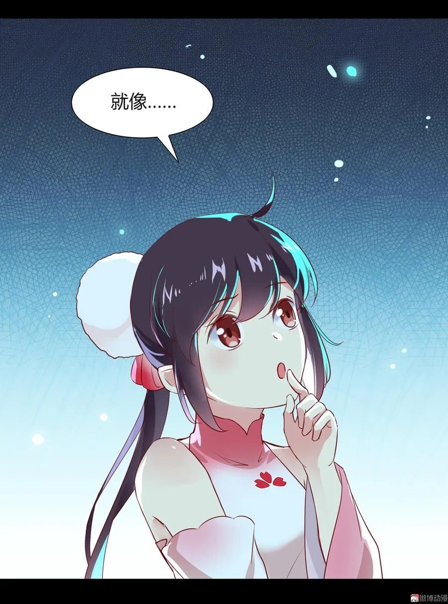 第173话 胡萝卜哪里比的上你 第12页