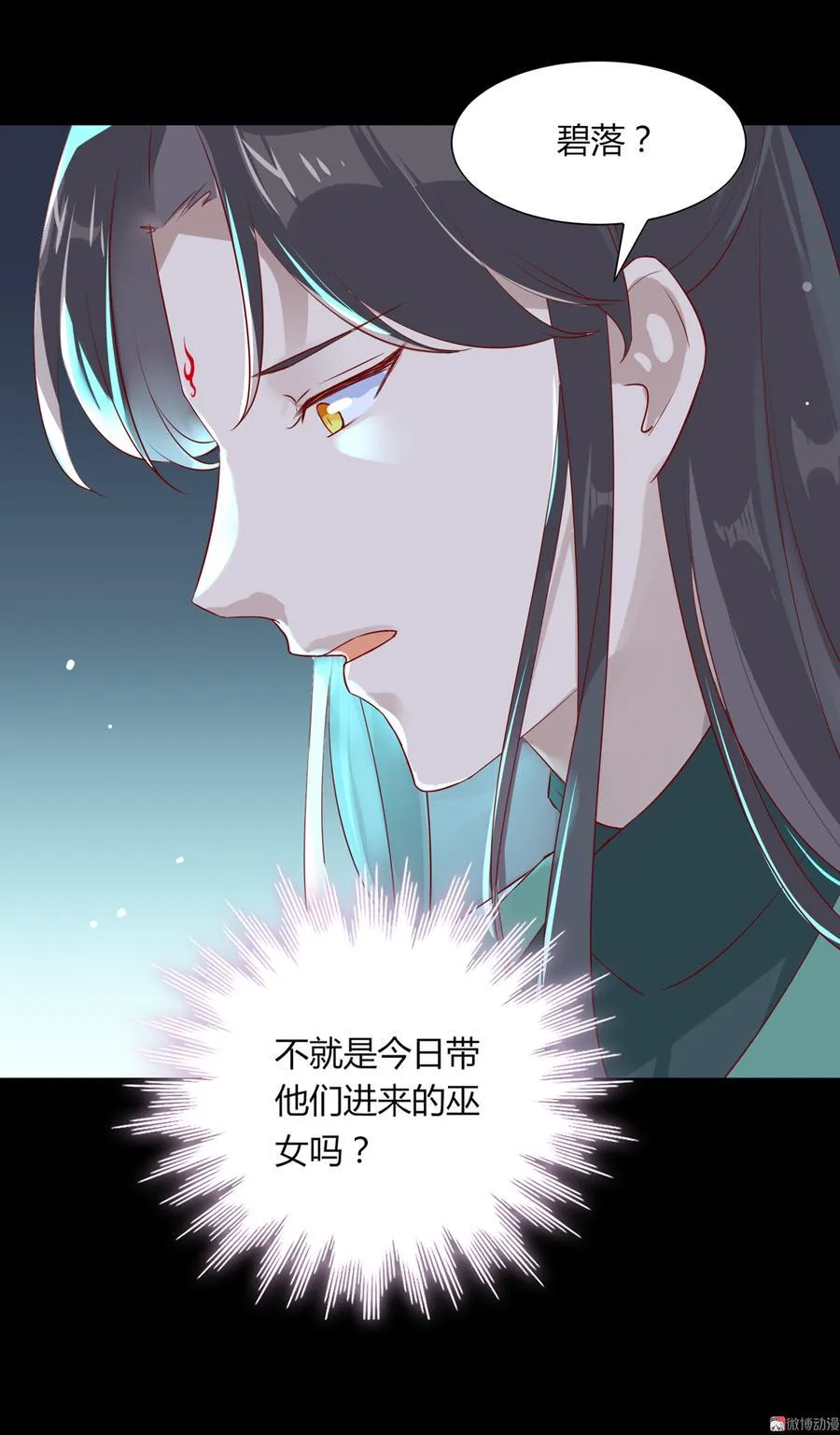 第173话 胡萝卜哪里比的上你 第23页